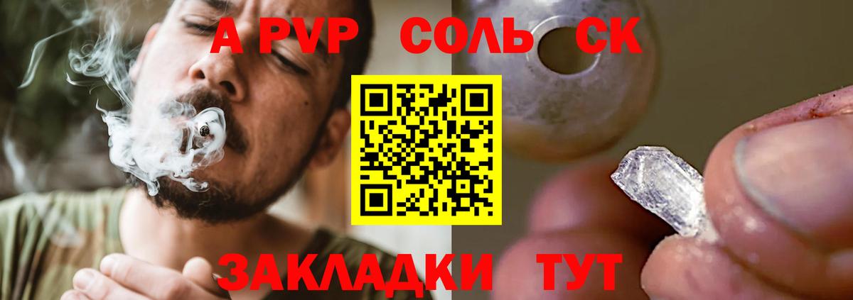 Alfa_PVP крисы CK Воркута