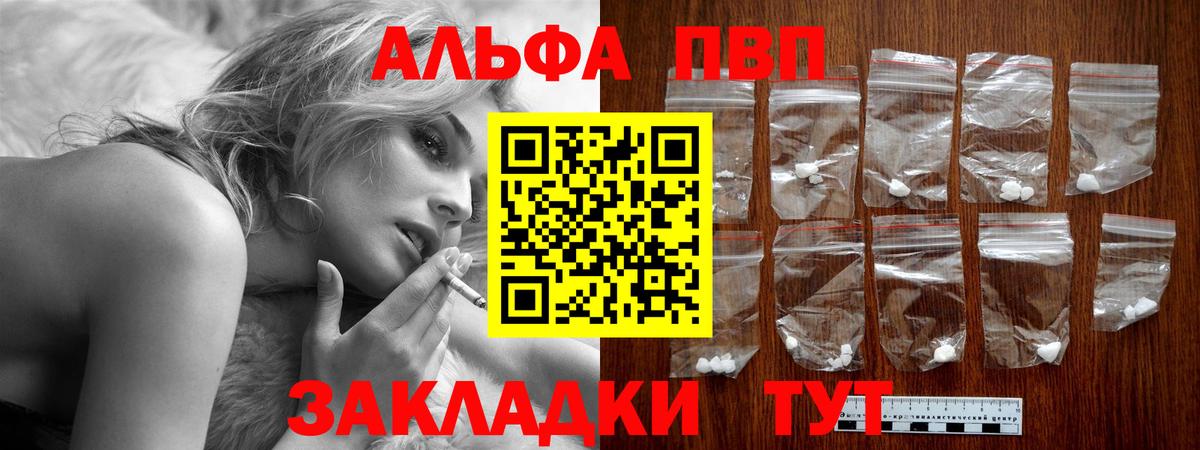Альфа ПВП СК  Alfa_PVP крисы CK  Вход с VPN  Альфа ПВП  Воркута  А ПВП VHQ 
