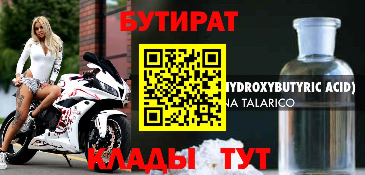 Воркута  Бутират Butirat  Бутират  Вход с VPN 