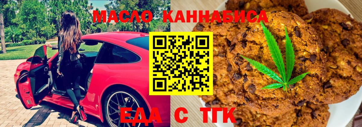 Воркута  Cannafood марихуана  Вход с VPN 
