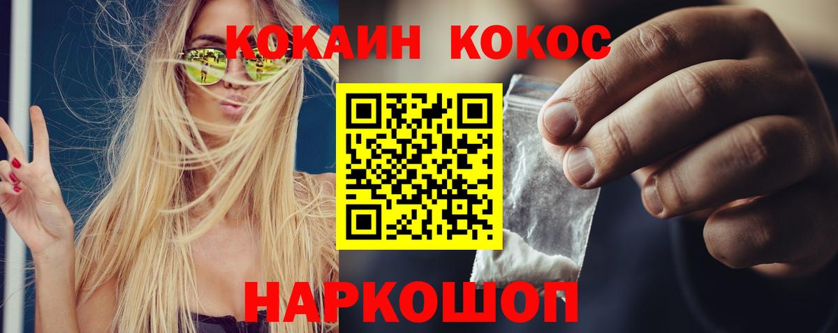 КОКАИН Columbia  Cocaine 98%  COCAIN  Воркута  Вход с VPN 