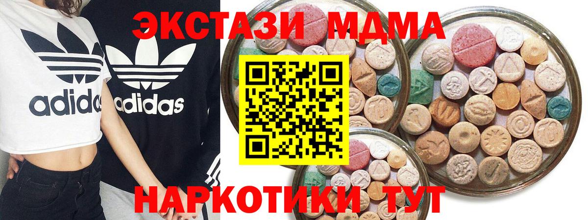 ЭКСТАЗИ 280 MDMA Воркута