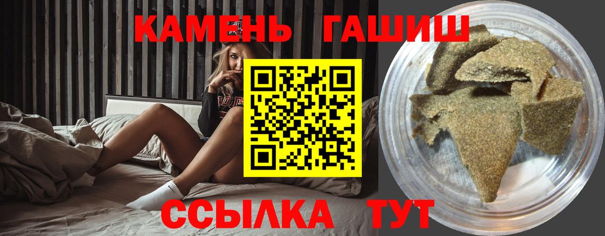 Воркута  Гашиш Premium  где купить   ГАШ Изолятор  Вход с VPN  Гашиш 