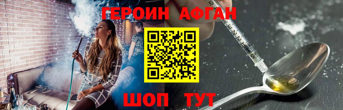 Героин герыч  Вход с VPN  Воркута 