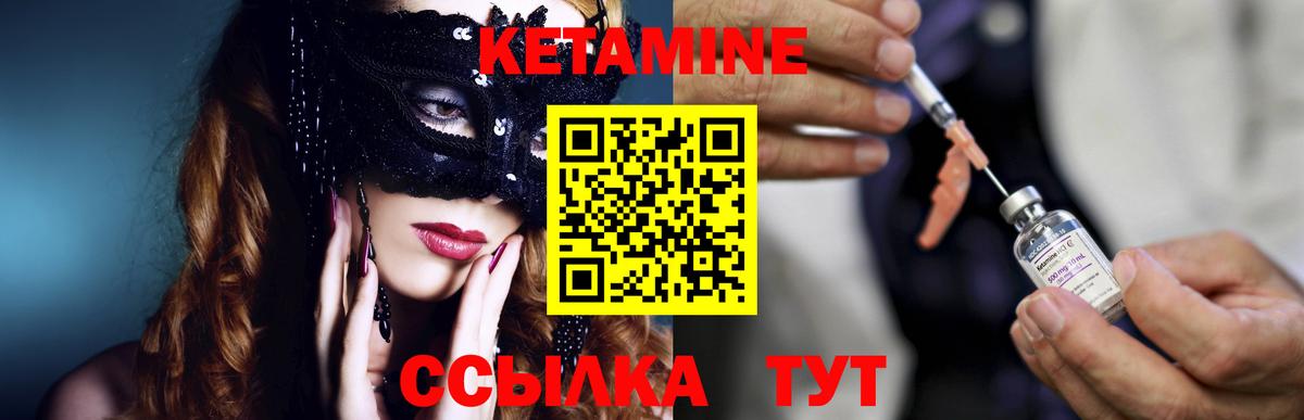 Кетамин ketamine  Кетамин VHQ  Вход с VPN  Воркута 