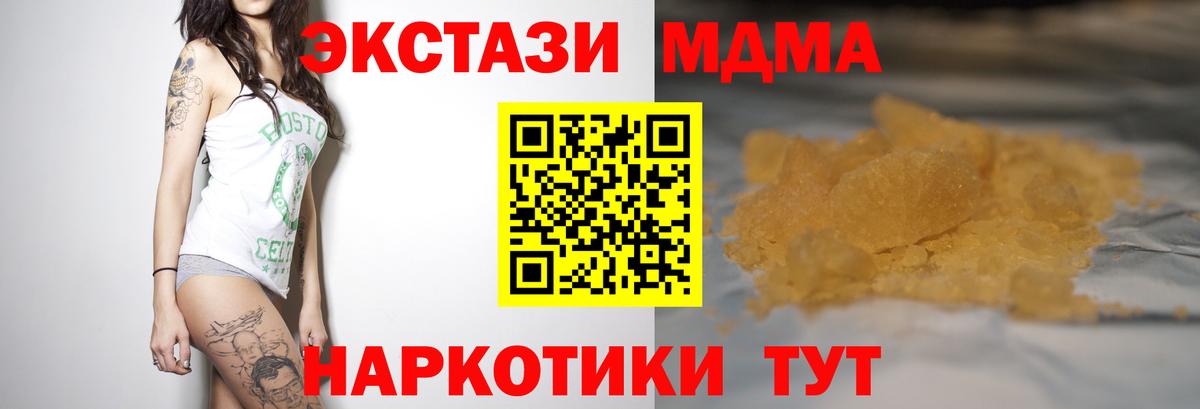 MDMA кристаллы  MDMA VHQ  Вход с VPN  Воркута 