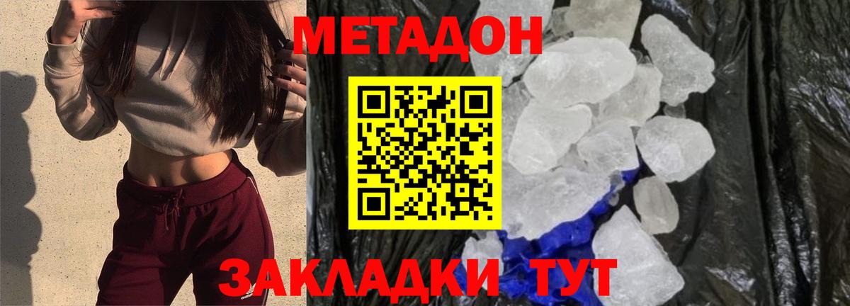 МЕТАДОН methadone  Вход с VPN  Воркута  МЕТАДОН VHQ 