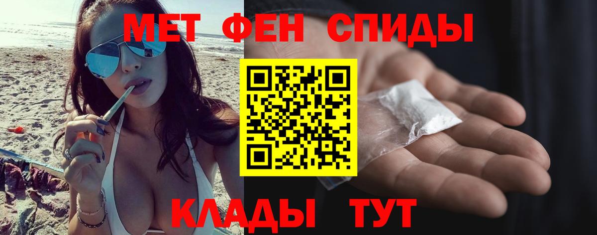Метамфетамин кристалл Воркута
