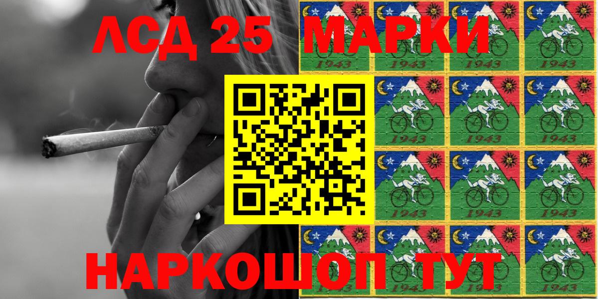 Воркута  Наркотические марки 1,8мг  Вход с VPN 