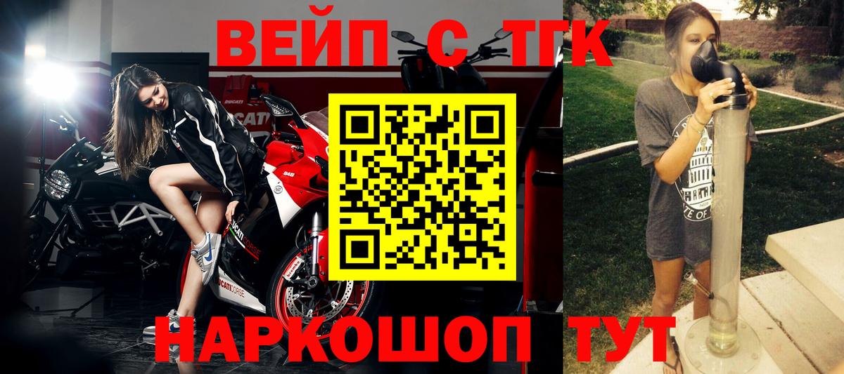 Дистиллят ТГК вейп Воркута